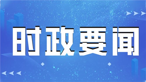 習(xí)近平會見俄羅斯統(tǒng)一俄羅斯黨主席梅德韋杰夫