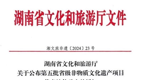 熱烈慶祝集團益陽茶廠黃甜榮獲茯磚茶非遺制作技藝省級傳承人！