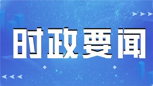 習(xí)近平同塞爾維亞總統(tǒng)武契奇舉行會談