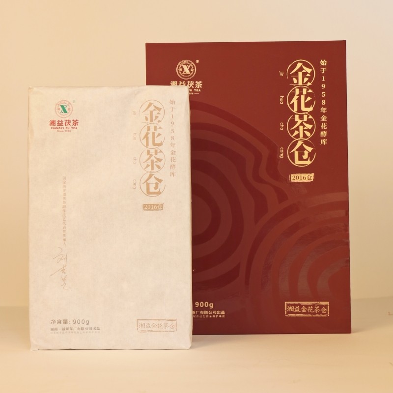 湖南正宗安化黑茶湘益金花茶倉(cāng)2016年獲磚茶900g